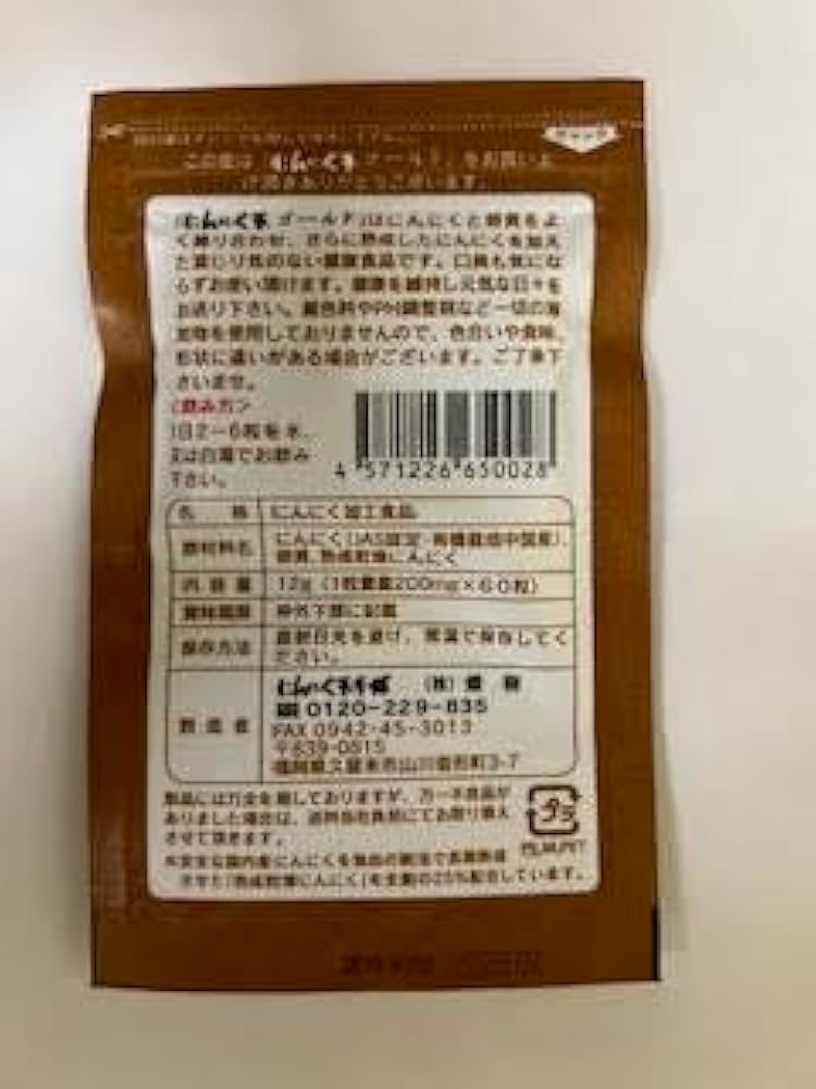 （ゆう）国内産にんにく玉ゴールド×6袋 にんにく玉ゴールド